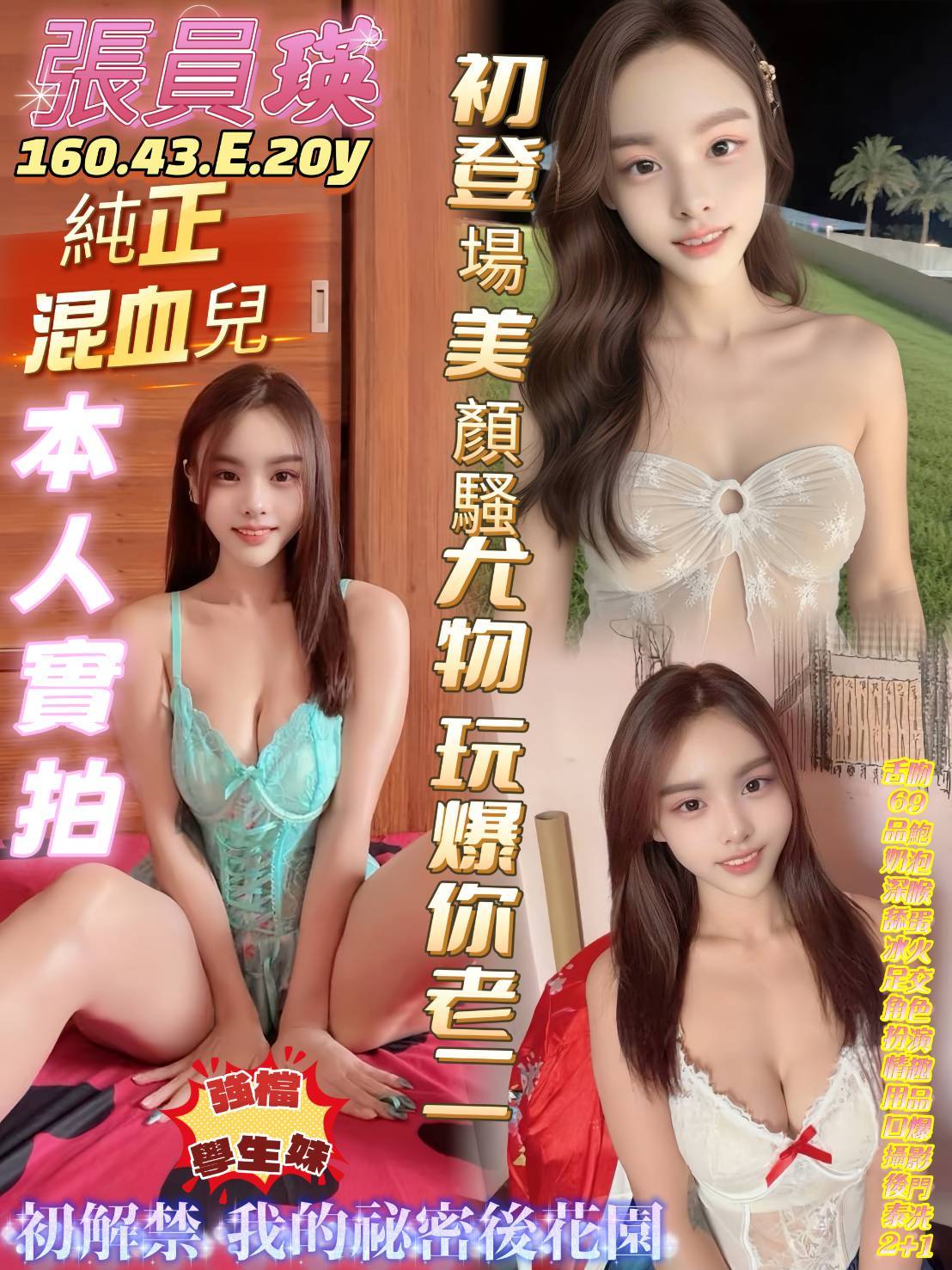 苗栗定點 米米 159/34F/35 國際線空姐